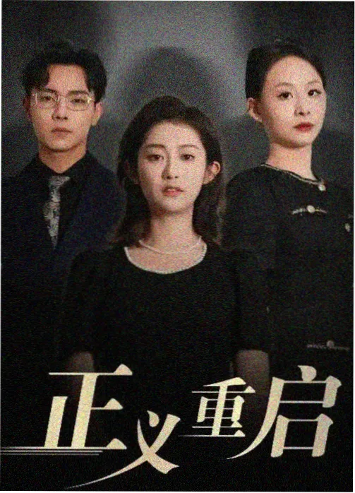 零点交接 编辑推荐